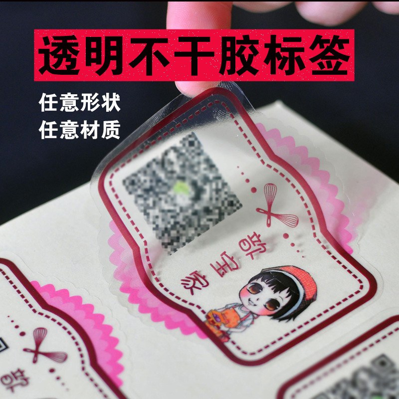 PVC透明防水標簽定制